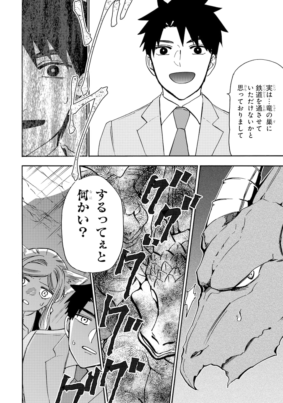 GENSOU GOURMET - raw - Chapter 37 - https://jpdd.ccdd.to/JPDD/gensougourmet/110072/qdlujfzcw2j.png