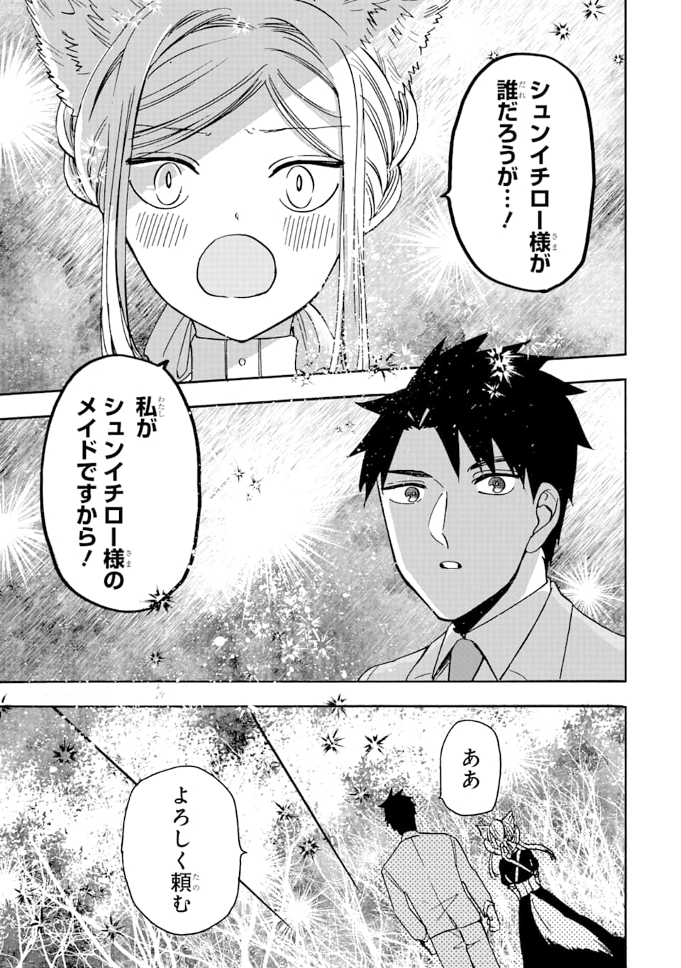GENSOU GOURMET - raw - Chapter 37 - https://jpdd.ccdd.to/JPDD/gensougourmet/110072/s2nt52gccws.png