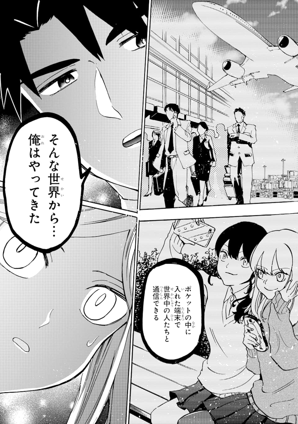 GENSOU GOURMET - raw - Chapter 37 - https://jpdd.ccdd.to/JPDD/gensougourmet/110072/xk0tl4qz130.png