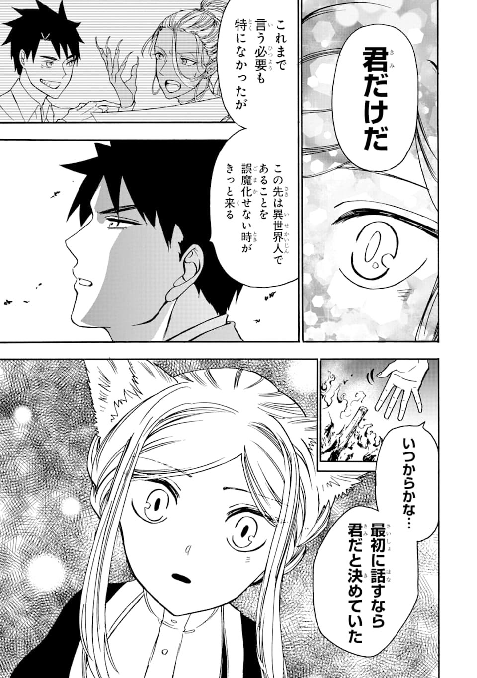GENSOU GOURMET - raw - Chapter 37 - https://jpdd.ccdd.to/JPDD/gensougourmet/110072/xssgs2rxuv4.png