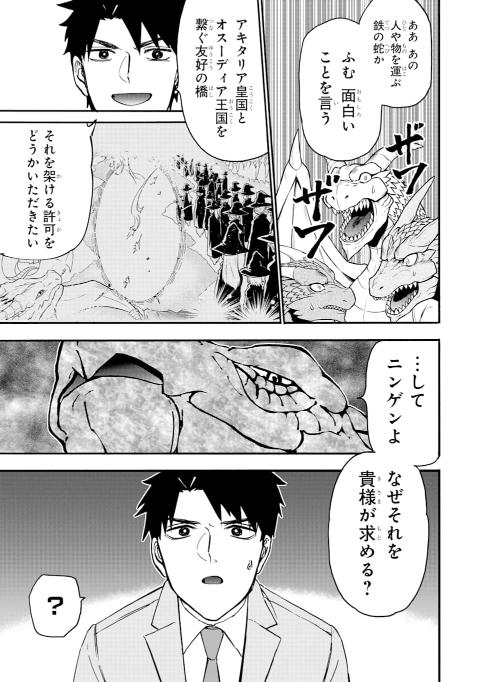 GENSOU GOURMET - raw - Chapter 38 - https://jpdd.ccdd.to/JPDD/gensougourmet/111671/0tnpzu5ojfh.png