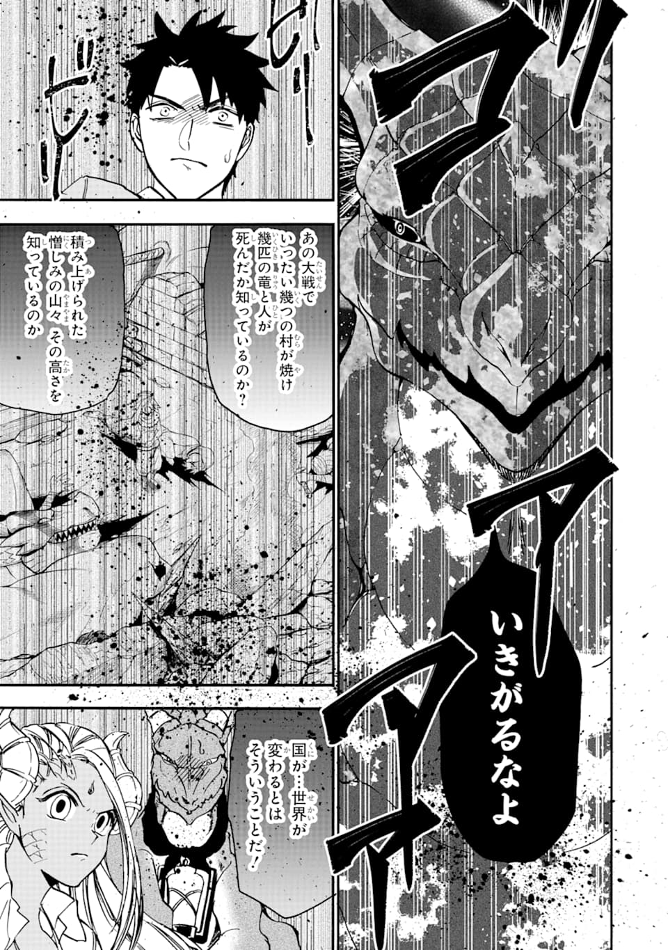 GENSOU GOURMET - raw - Chapter 38 - https://jpdd.ccdd.to/JPDD/gensougourmet/111671/5zkf4xo0j5d.png