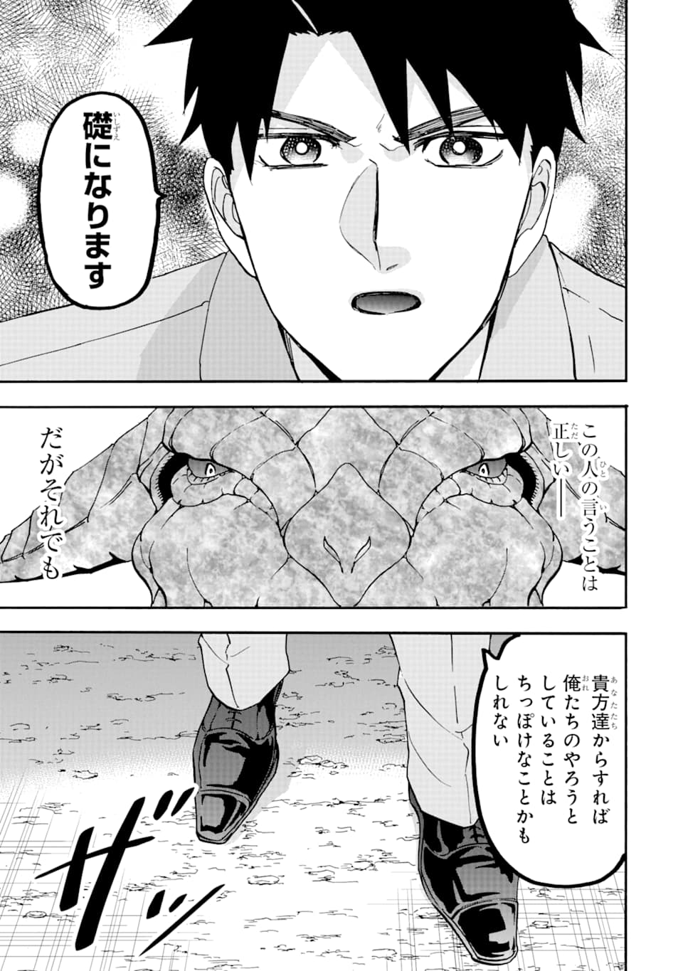 GENSOU GOURMET - raw - Chapter 38 - https://jpdd.ccdd.to/JPDD/gensougourmet/111671/af5gsj1vium.png