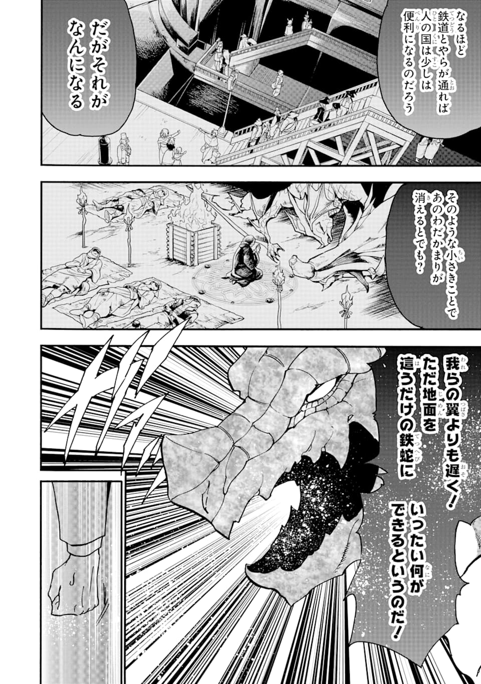 GENSOU GOURMET - raw - Chapter 38 - https://jpdd.ccdd.to/JPDD/gensougourmet/111671/beswwsf3cg0.png