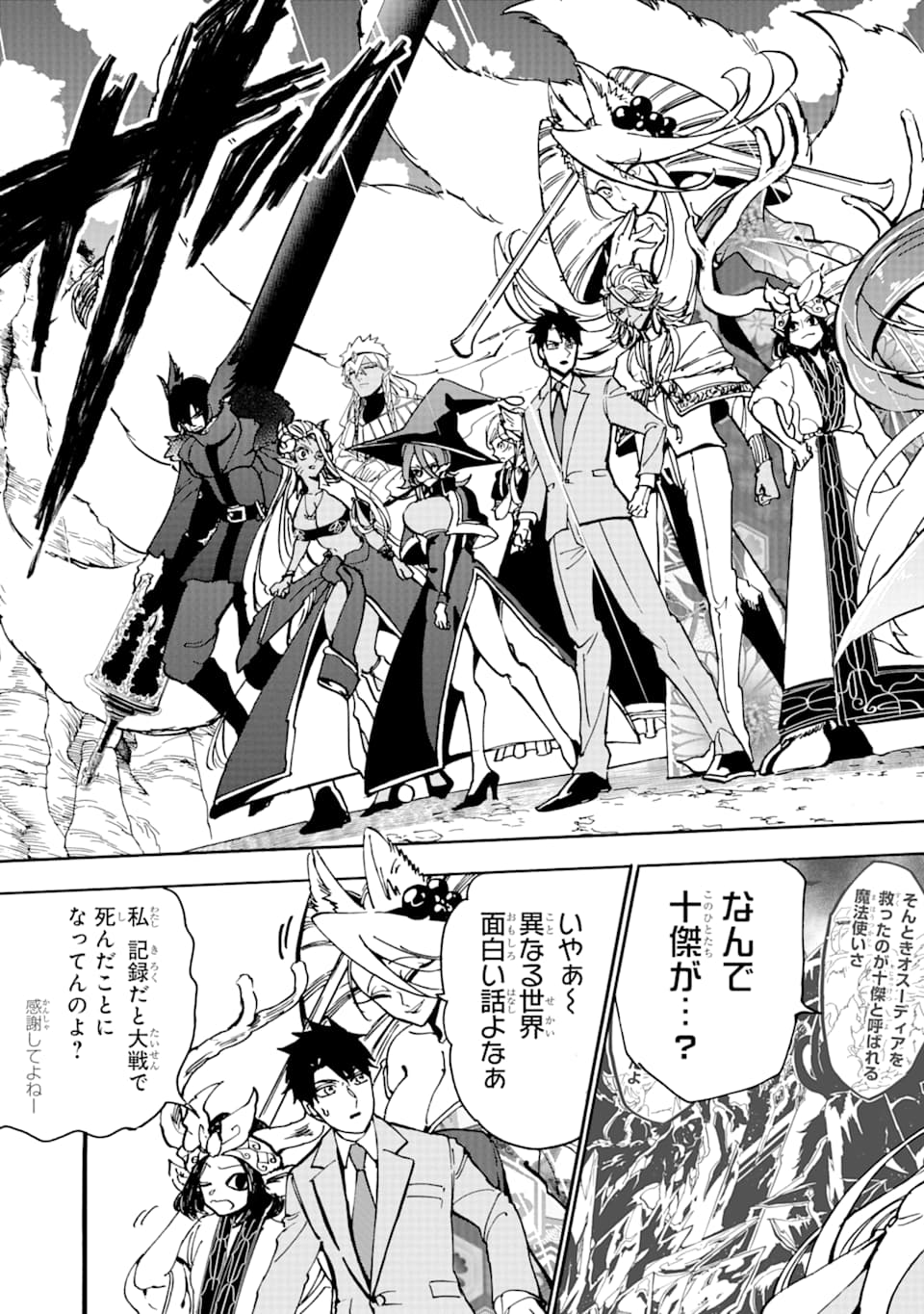 GENSOU GOURMET - raw - Chapter 38 - https://jpdd.ccdd.to/JPDD/gensougourmet/111671/c3f0s2iwdko.png