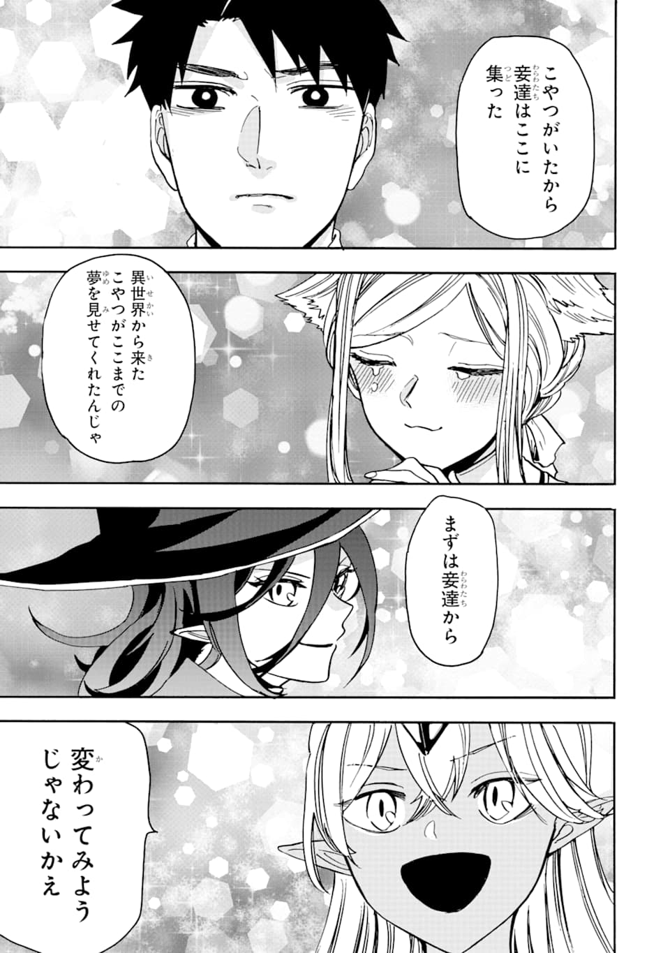 GENSOU GOURMET - raw - Chapter 38 - https://jpdd.ccdd.to/JPDD/gensougourmet/111671/cgqpxftijln.png