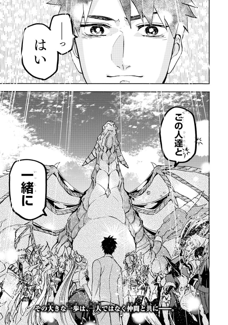 GENSOU GOURMET - raw - Chapter 38 - https://jpdd.ccdd.to/JPDD/gensougourmet/111671/hi22bikwwn2.png
