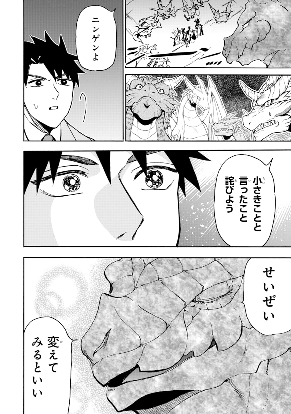 GENSOU GOURMET - raw - Chapter 38 - https://jpdd.ccdd.to/JPDD/gensougourmet/111671/i2vfvfz0gli.png