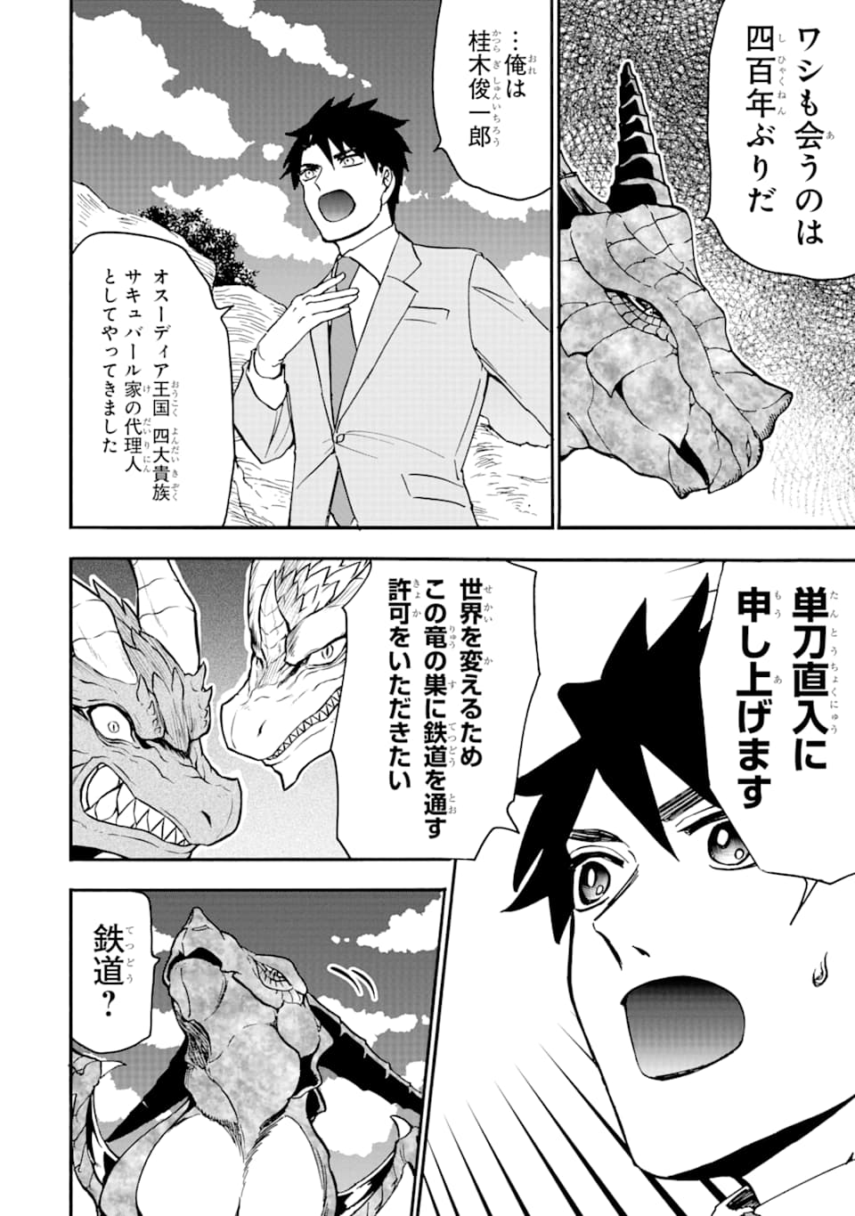 GENSOU GOURMET - raw - Chapter 38 - https://jpdd.ccdd.to/JPDD/gensougourmet/111671/indwx4uzmxv.png