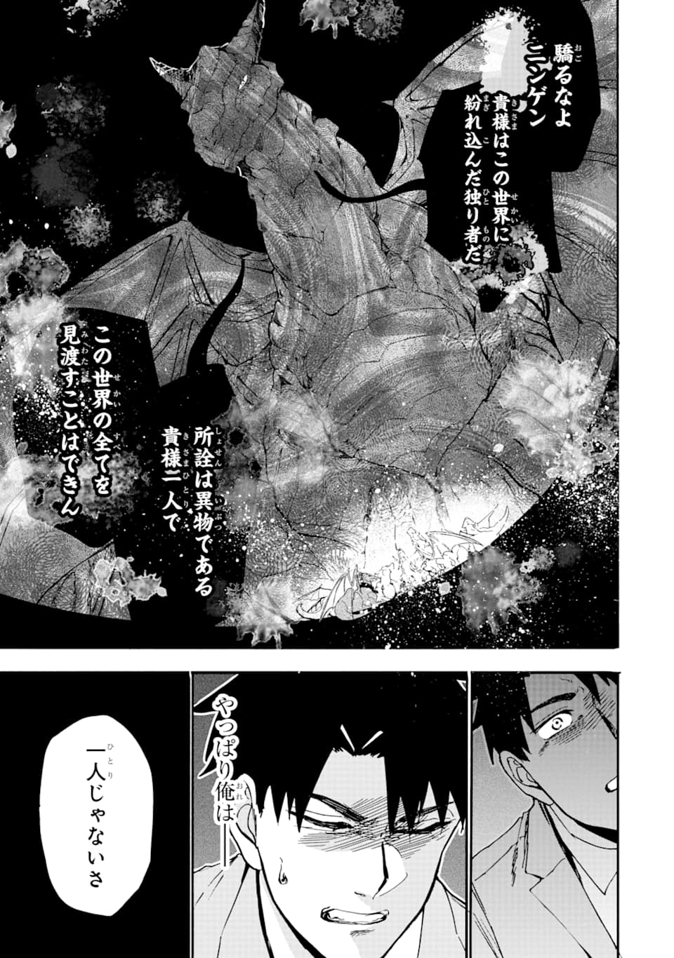 GENSOU GOURMET - raw - Chapter 38 - https://jpdd.ccdd.to/JPDD/gensougourmet/111671/jcht1eyuu0w.png
