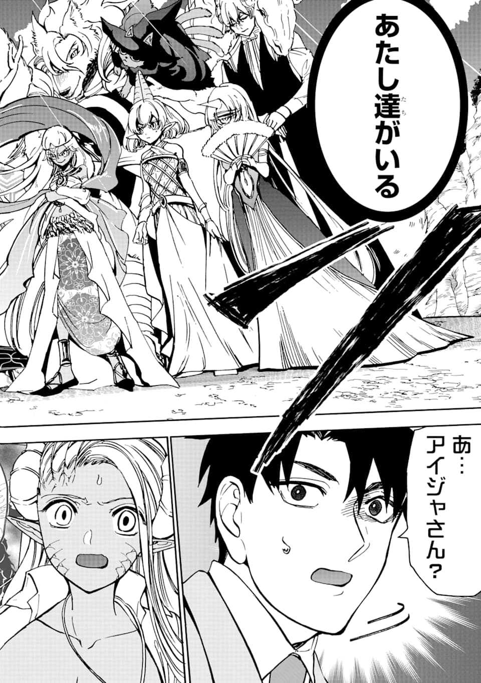 GENSOU GOURMET - raw - Chapter 38 - https://jpdd.ccdd.to/JPDD/gensougourmet/111671/k5hxvyqocb3.png