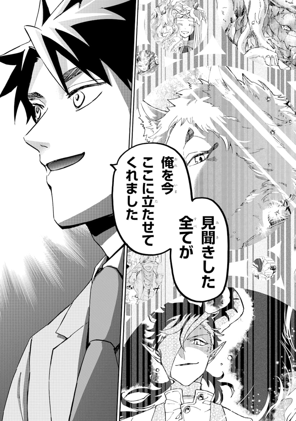 GENSOU GOURMET - raw - Chapter 38 - https://jpdd.ccdd.to/JPDD/gensougourmet/111671/kojnlzula4a.png