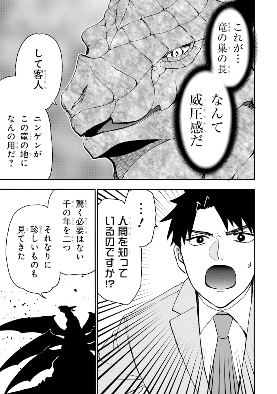 GENSOU GOURMET - raw - Chapter 38 - https://jpdd.ccdd.to/JPDD/gensougourmet/111671/luw22o0kyzg.png