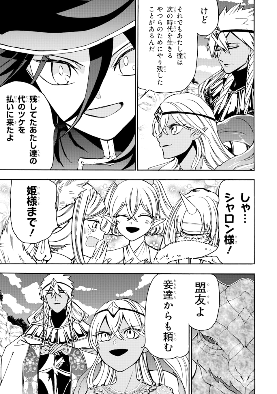 GENSOU GOURMET - raw - Chapter 38 - https://jpdd.ccdd.to/JPDD/gensougourmet/111671/pe2sza5fbjl.png