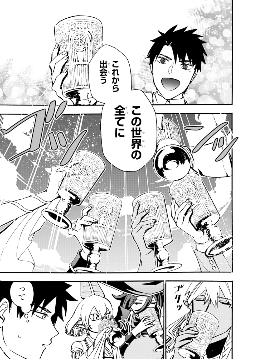 GENSOU GOURMET - raw - Chapter 39 - https://jpdd.ccdd.to/JPDD/gensougourmet/113198/2ubeoqxpxr3.png