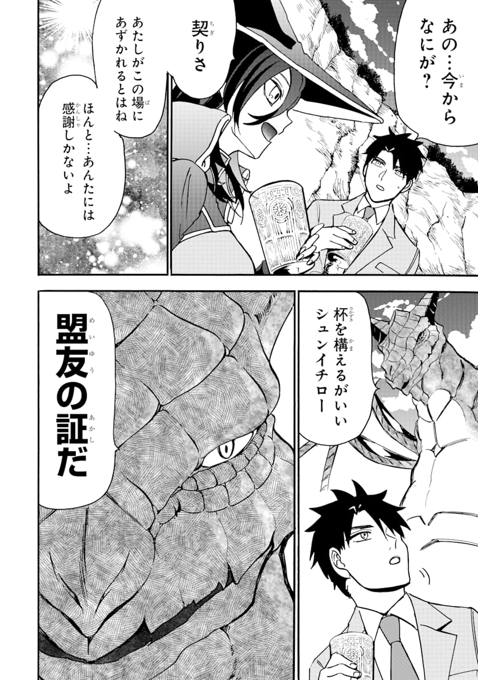 GENSOU GOURMET - raw - Chapter 39 - https://jpdd.ccdd.to/JPDD/gensougourmet/113198/aazx1415hqx.png