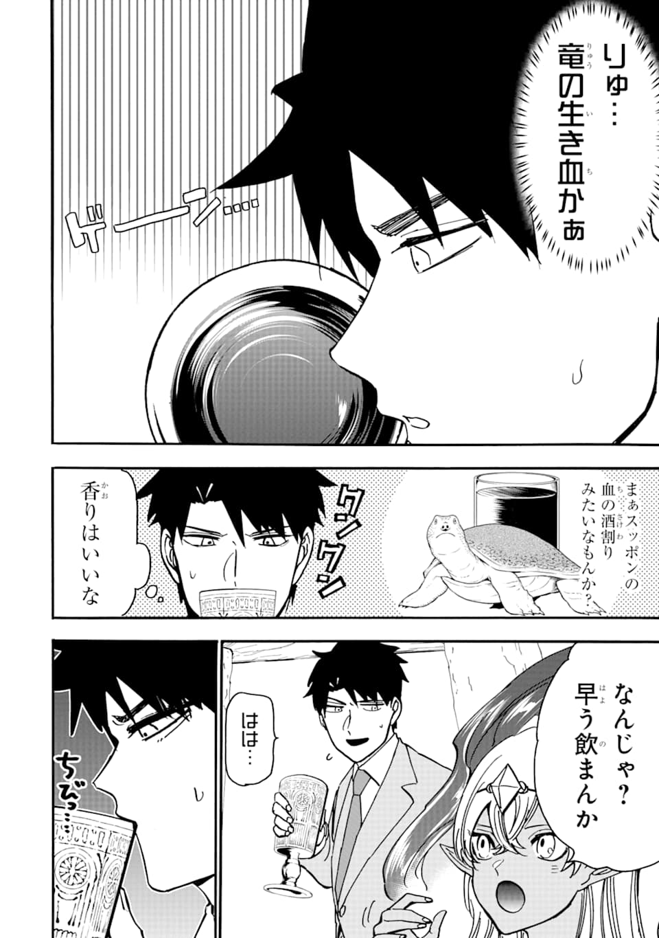 GENSOU GOURMET - raw - Chapter 39 - https://jpdd.ccdd.to/JPDD/gensougourmet/113198/bnocepujaf4.png