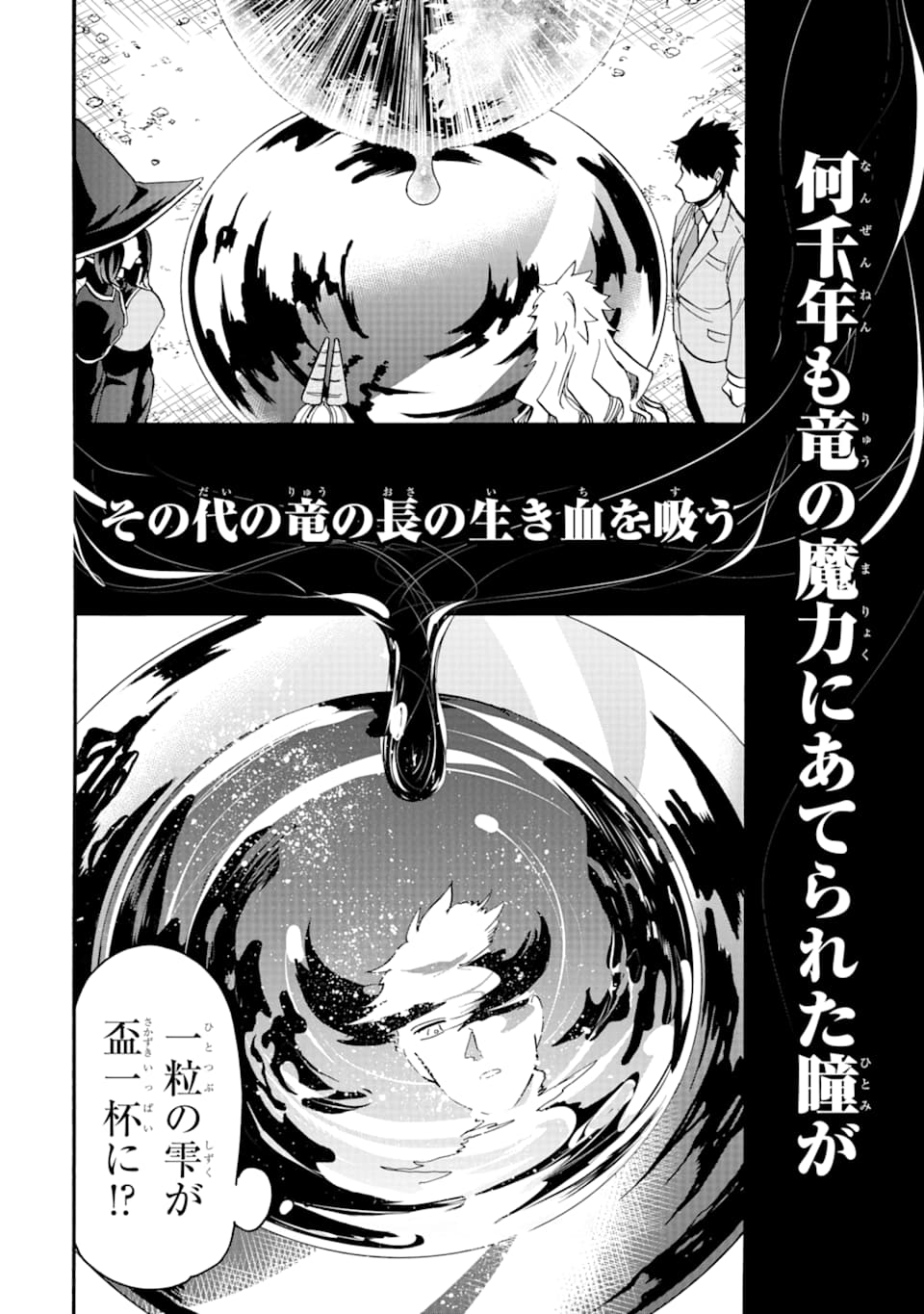 GENSOU GOURMET - raw - Chapter 39 - https://jpdd.ccdd.to/JPDD/gensougourmet/113198/dohm0jsczdb.png