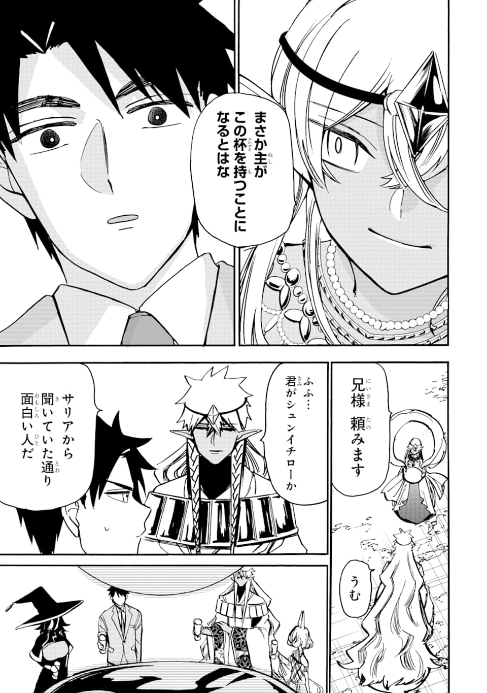 GENSOU GOURMET - raw - Chapter 39 - https://jpdd.ccdd.to/JPDD/gensougourmet/113198/frzghntvb1z.png