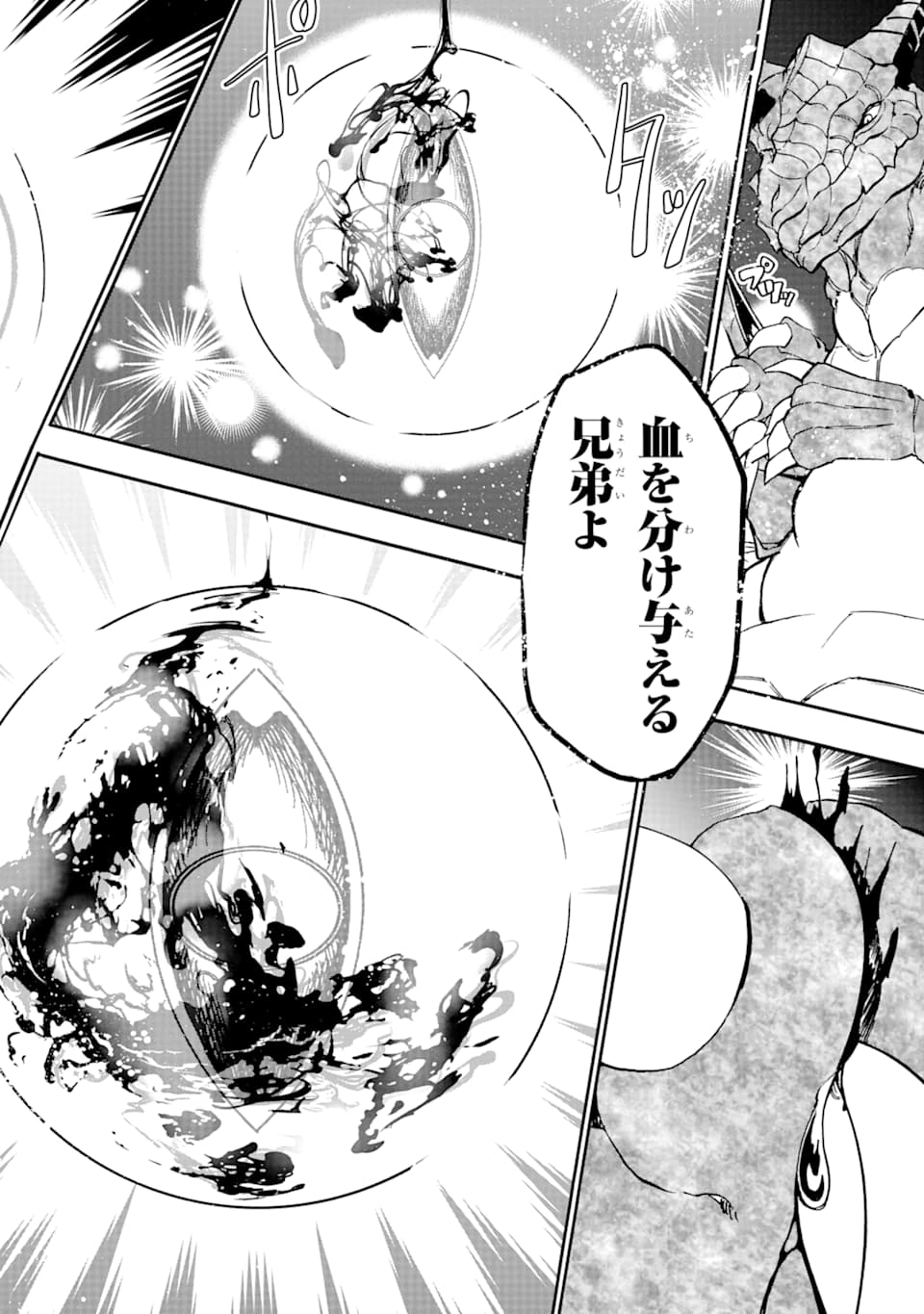GENSOU GOURMET - raw - Chapter 39 - https://jpdd.ccdd.to/JPDD/gensougourmet/113198/gavmb22kjoq.png