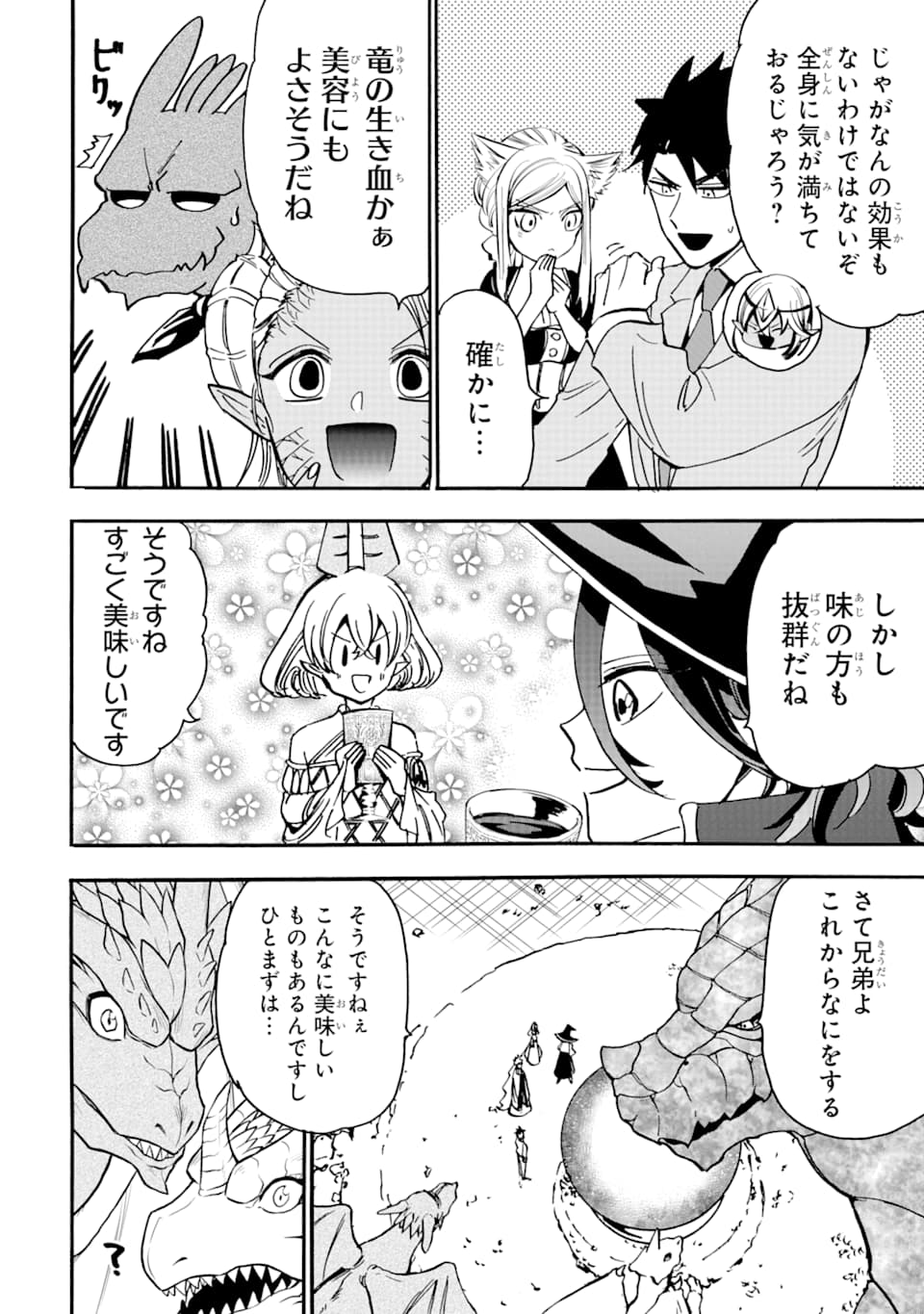 GENSOU GOURMET - raw - Chapter 39 - https://jpdd.ccdd.to/JPDD/gensougourmet/113198/kwnbldp3lsy.png