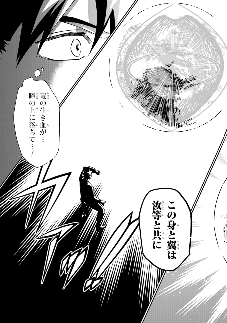 GENSOU GOURMET - raw - Chapter 39 - https://jpdd.ccdd.to/JPDD/gensougourmet/113198/p0ntxsr2jys.png