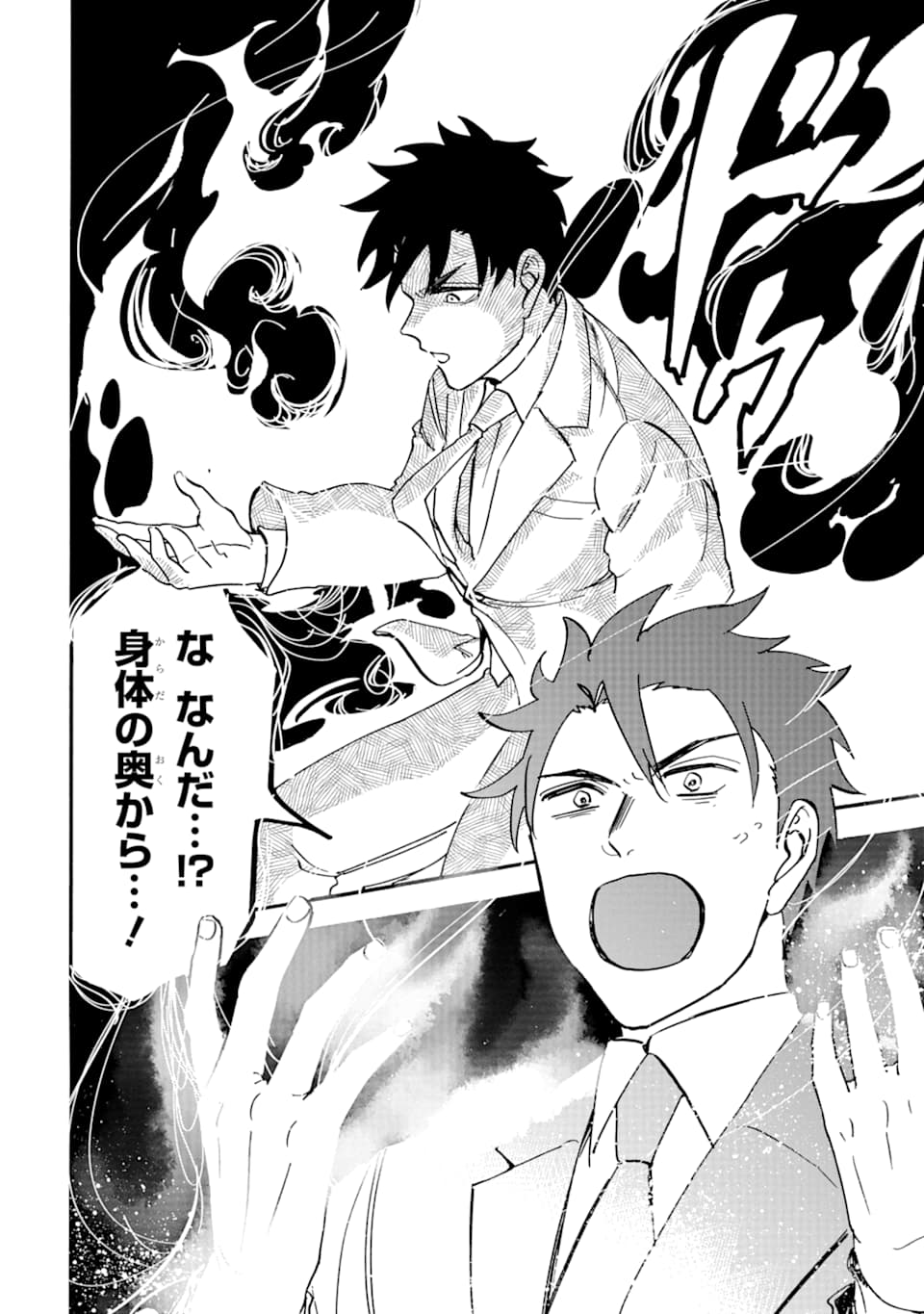 GENSOU GOURMET - raw - Chapter 39 - https://jpdd.ccdd.to/JPDD/gensougourmet/113198/rjllhhm1ble.png