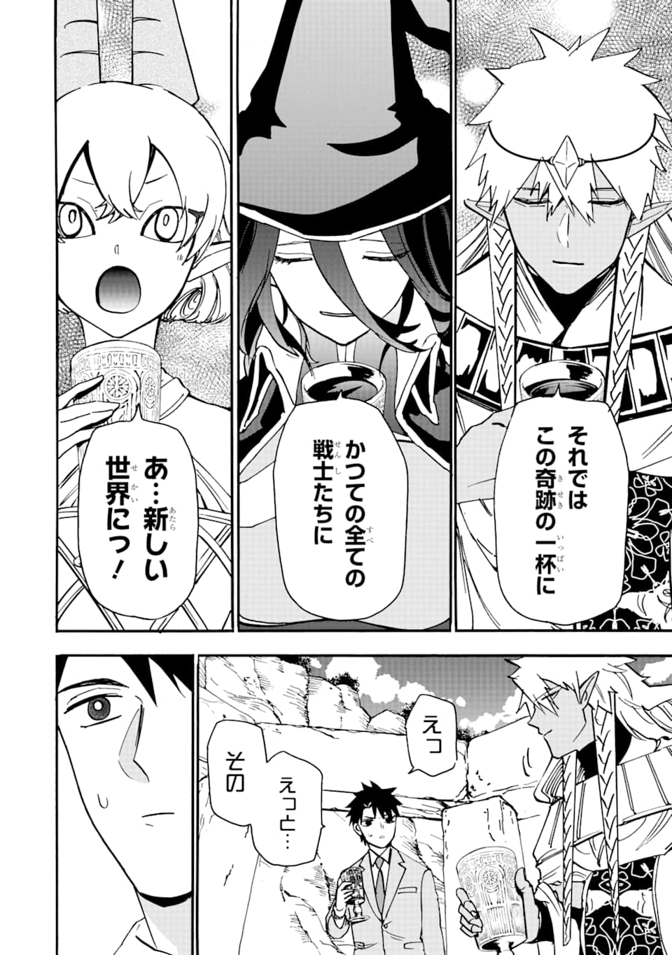 GENSOU GOURMET - raw - Chapter 39 - https://jpdd.ccdd.to/JPDD/gensougourmet/113198/tdlnewmjkwq.png