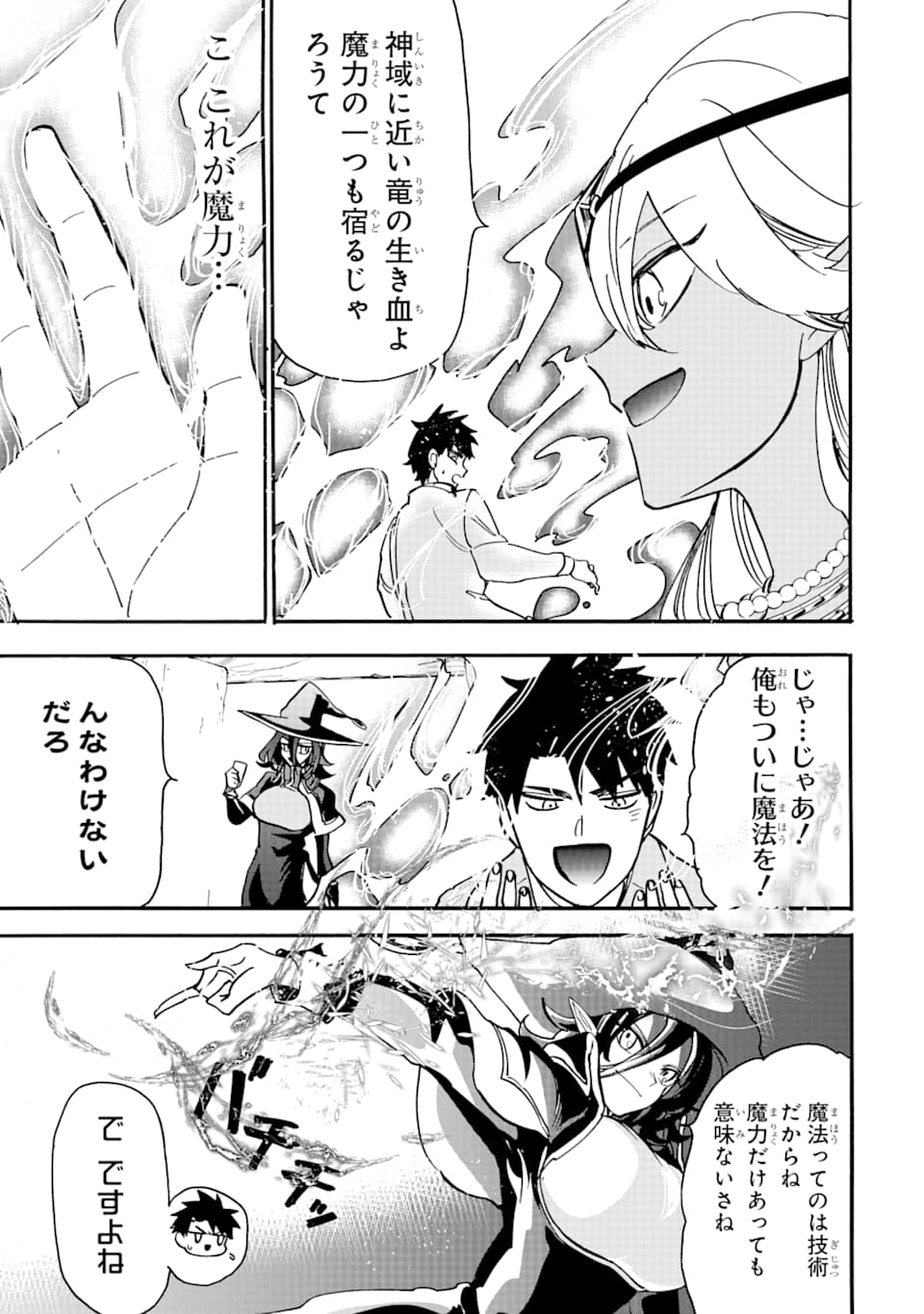 GENSOU GOURMET - raw - Chapter 39 - https://jpdd.ccdd.to/JPDD/gensougourmet/113198/tiao2zk5j2o.png