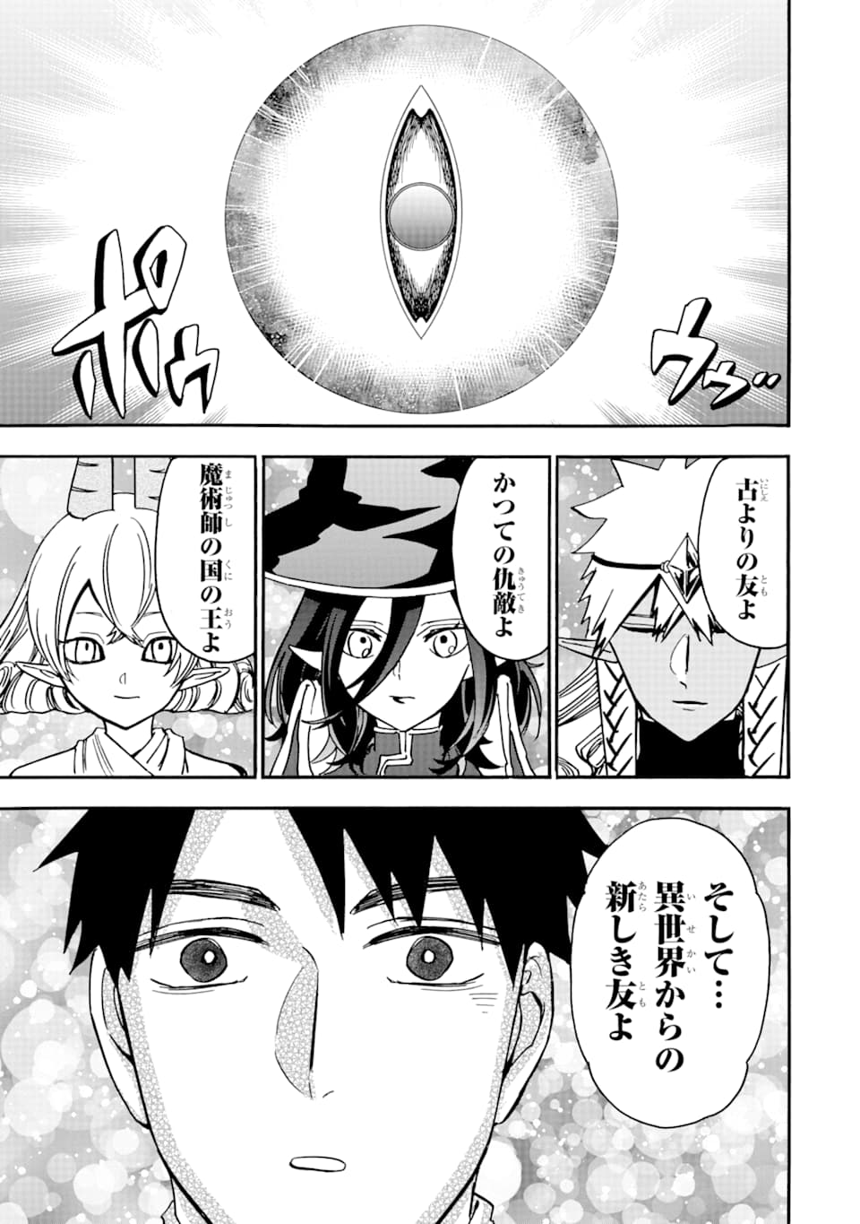 GENSOU GOURMET - raw - Chapter 39 - https://jpdd.ccdd.to/JPDD/gensougourmet/113198/xe5fpmm2ijk.png