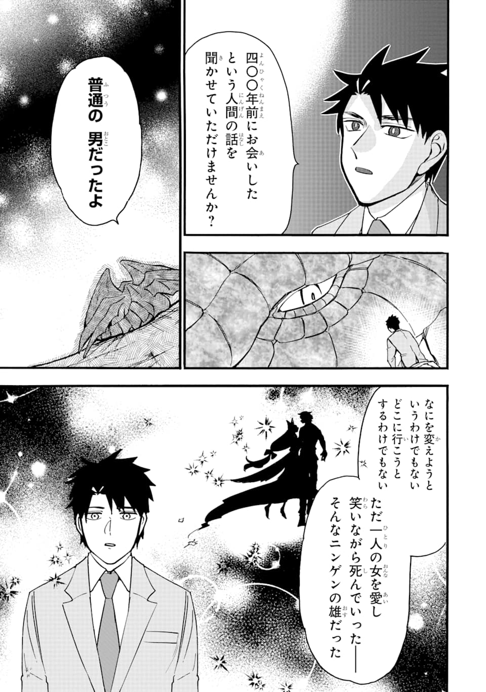 GENSOU GOURMET - raw - Chapter 39 - https://jpdd.ccdd.to/JPDD/gensougourmet/113198/yupajnbpvbu.png