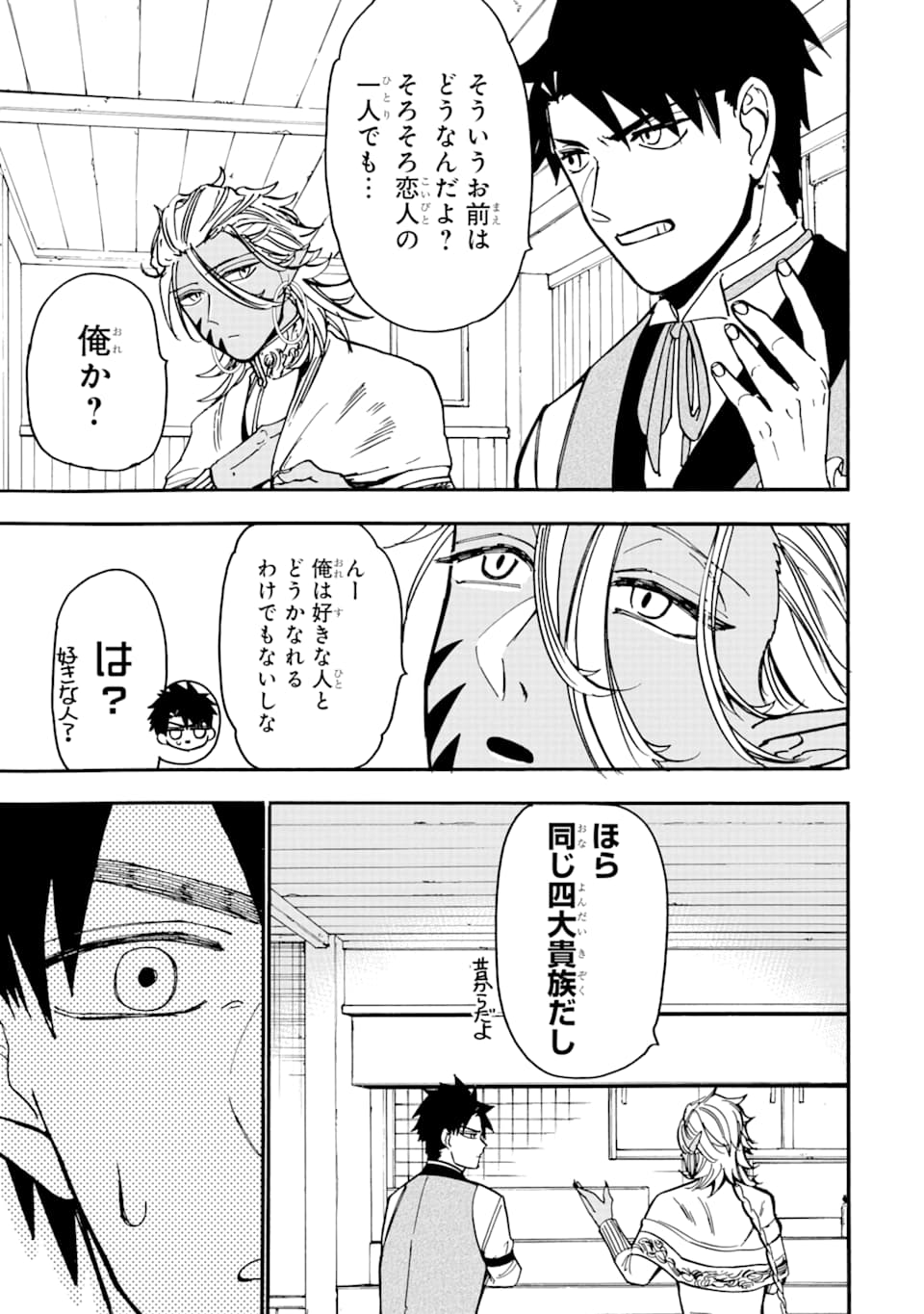 GENSOU GOURMET - raw - Chapter 40 - https://jpdd.ccdd.to/JPDD/gensougourmet/115439/1xwny2abqxm.png