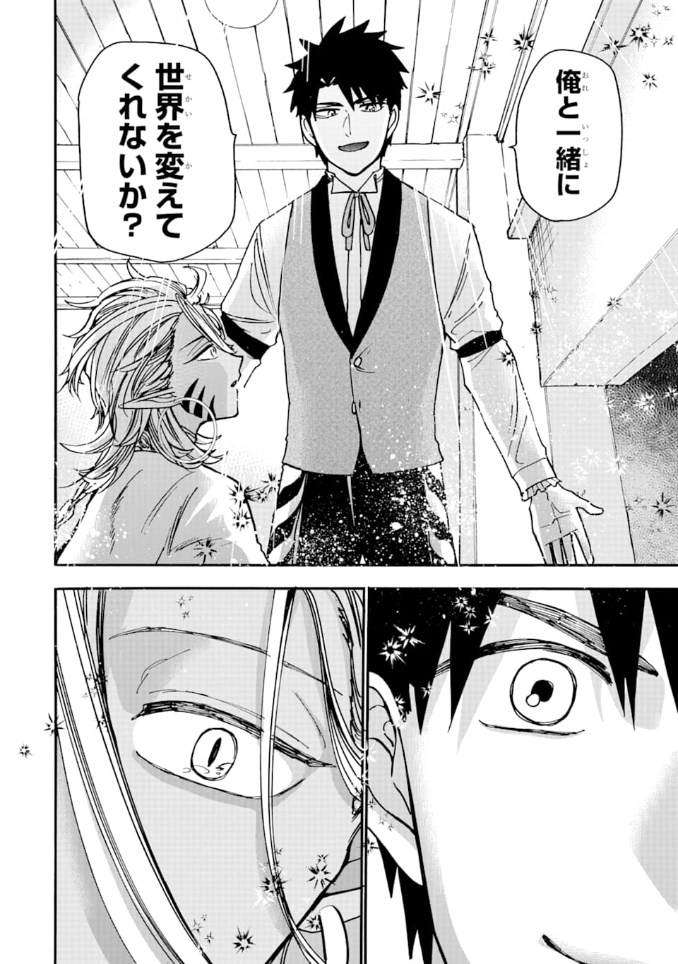 GENSOU GOURMET - raw - Chapter 40 - https://jpdd.ccdd.to/JPDD/gensougourmet/115439/2rrlwe2s3lj.png