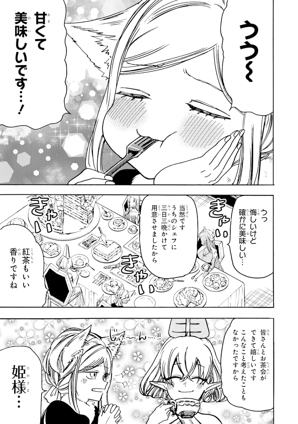 GENSOU GOURMET - raw - Chapter 40 - https://jpdd.ccdd.to/JPDD/gensougourmet/115439/42ujx1rx34u.png