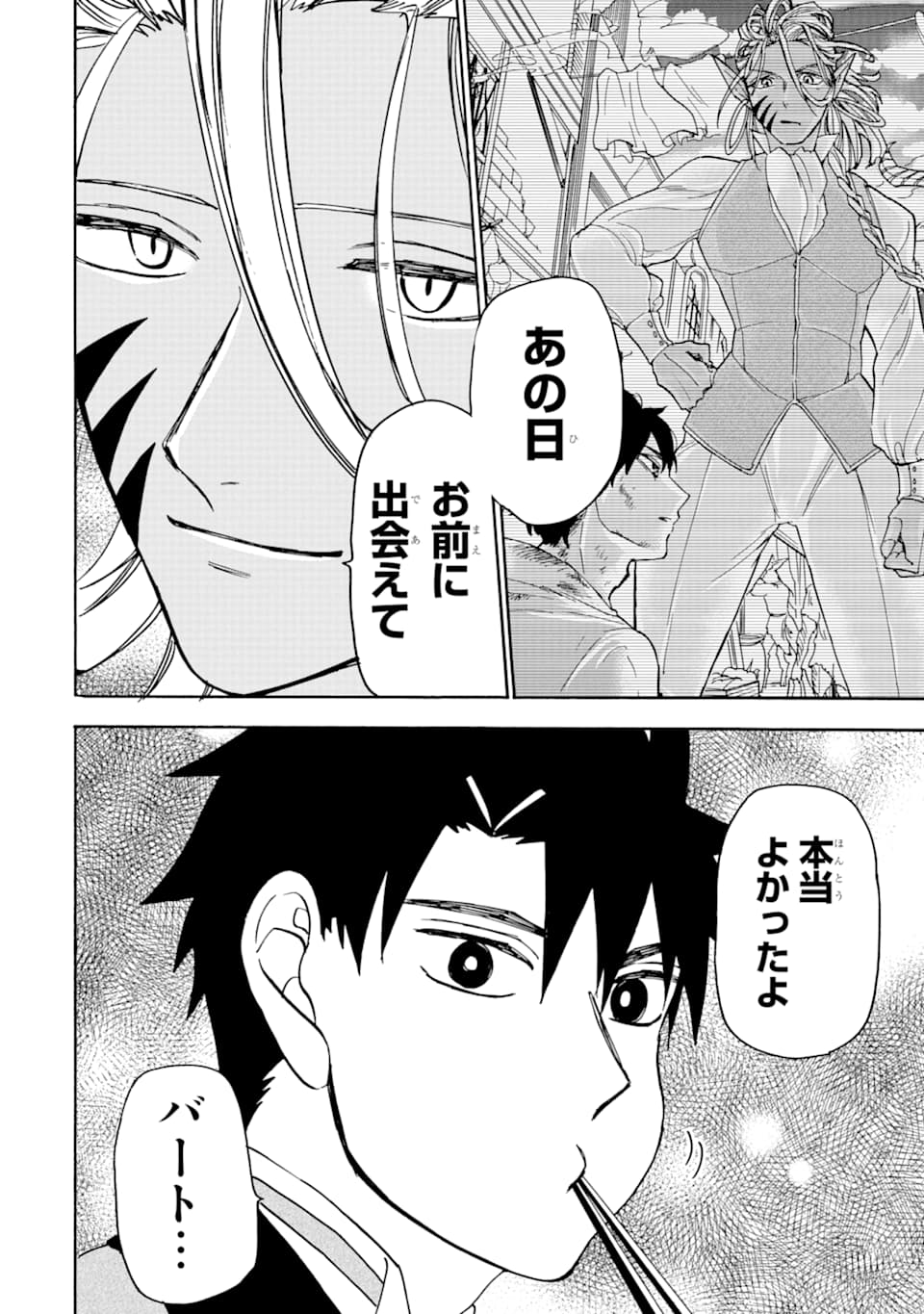 GENSOU GOURMET - raw - Chapter 40 - https://jpdd.ccdd.to/JPDD/gensougourmet/115439/azqrsl4ared.png