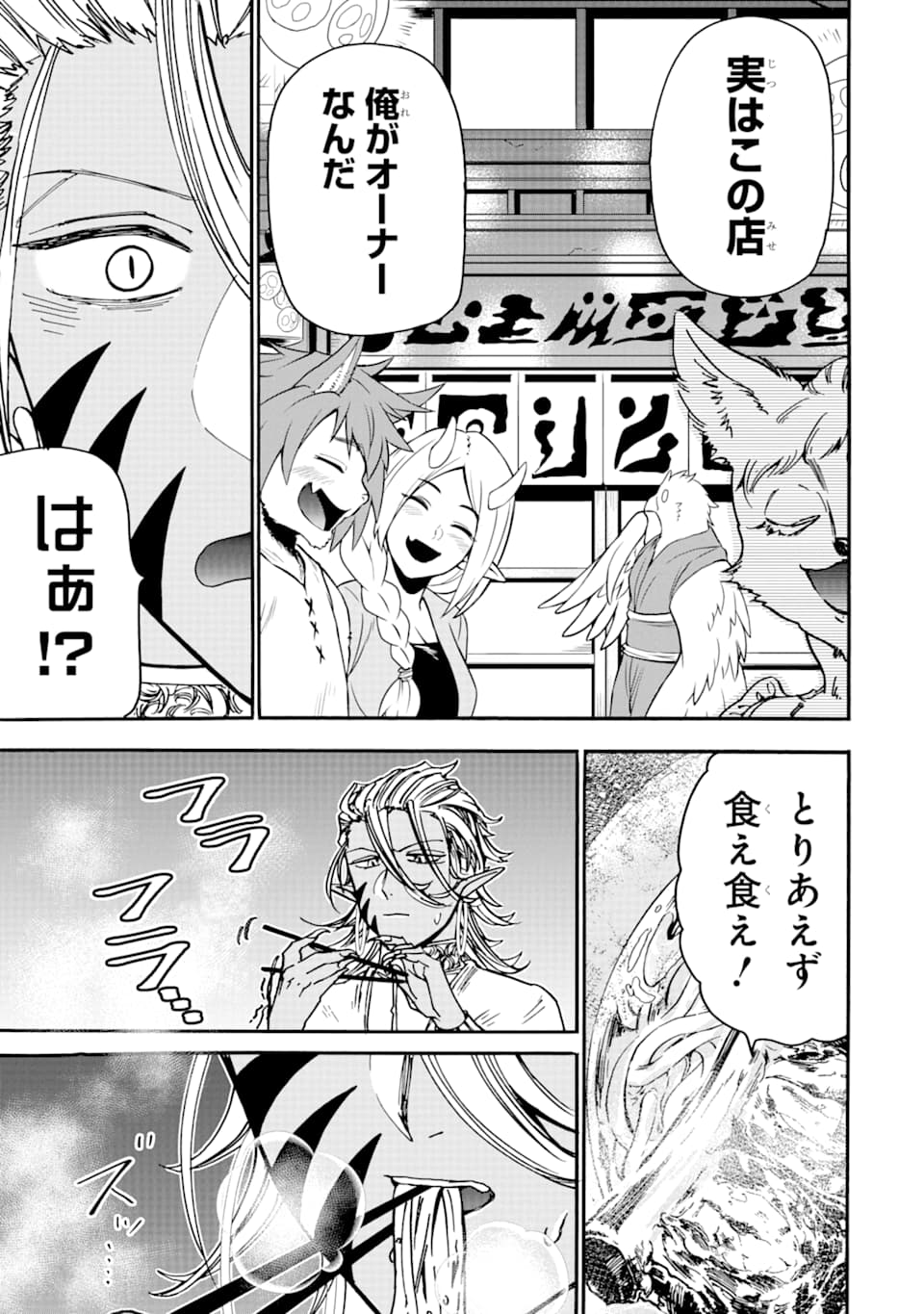 GENSOU GOURMET - raw - Chapter 40 - https://jpdd.ccdd.to/JPDD/gensougourmet/115439/b5zlwuckbbo.png