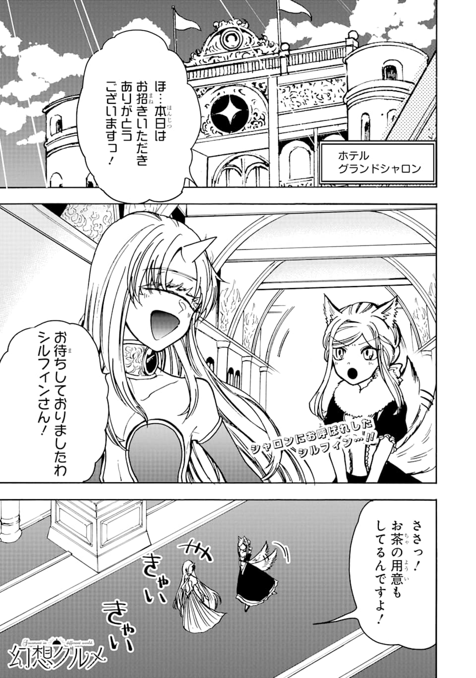 GENSOU GOURMET - raw - Chapter 40 - https://jpdd.ccdd.to/JPDD/gensougourmet/115439/nyep15mzeqh.png