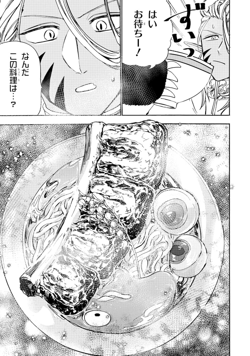 GENSOU GOURMET - raw - Chapter 40 - https://jpdd.ccdd.to/JPDD/gensougourmet/115439/ompczjl2b4u.png