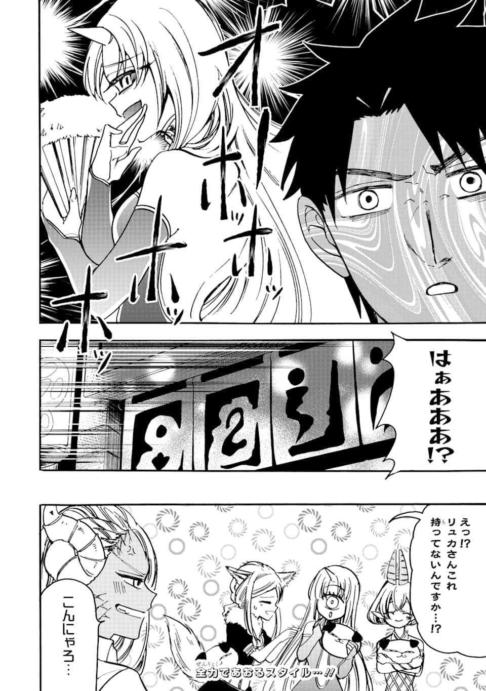 GENSOU GOURMET - raw - Chapter 40 - https://jpdd.ccdd.to/JPDD/gensougourmet/115439/pyxlwrqweeb.png