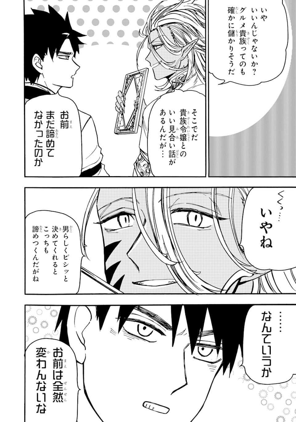 GENSOU GOURMET - raw - Chapter 40 - https://jpdd.ccdd.to/JPDD/gensougourmet/115439/tcdlctvdbdw.png