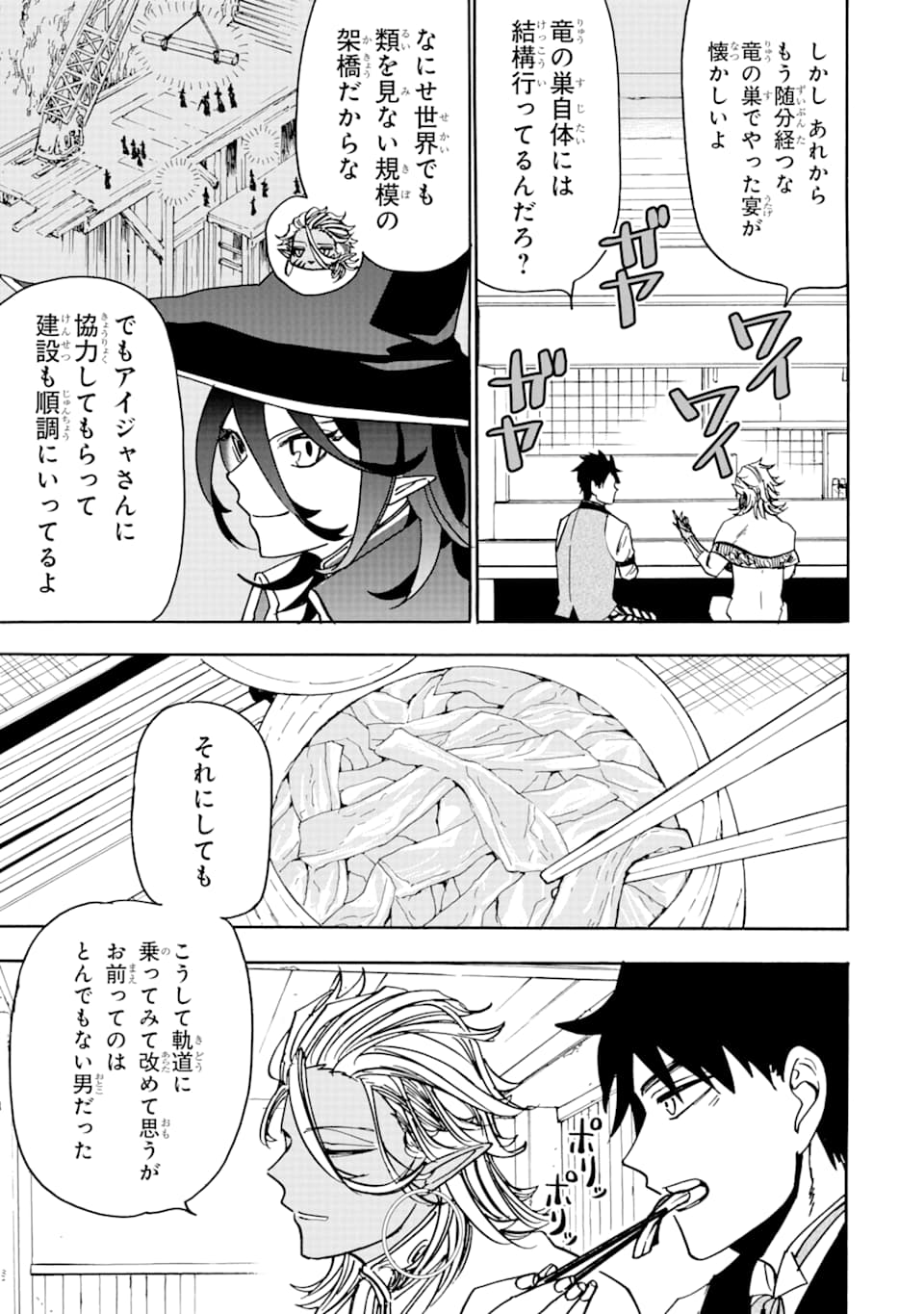 GENSOU GOURMET - raw - Chapter 40 - https://jpdd.ccdd.to/JPDD/gensougourmet/115439/z0ns4nhgbif.png