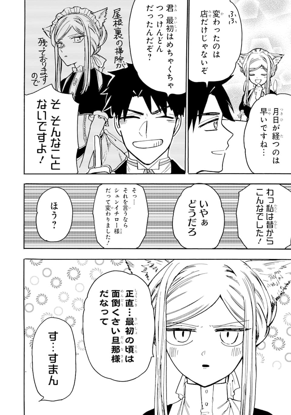GENSOU GOURMET - raw - Chapter 41 - https://jpdd.ccdd.to/JPDD/gensougourmet/118202/0o333z1dstg.png