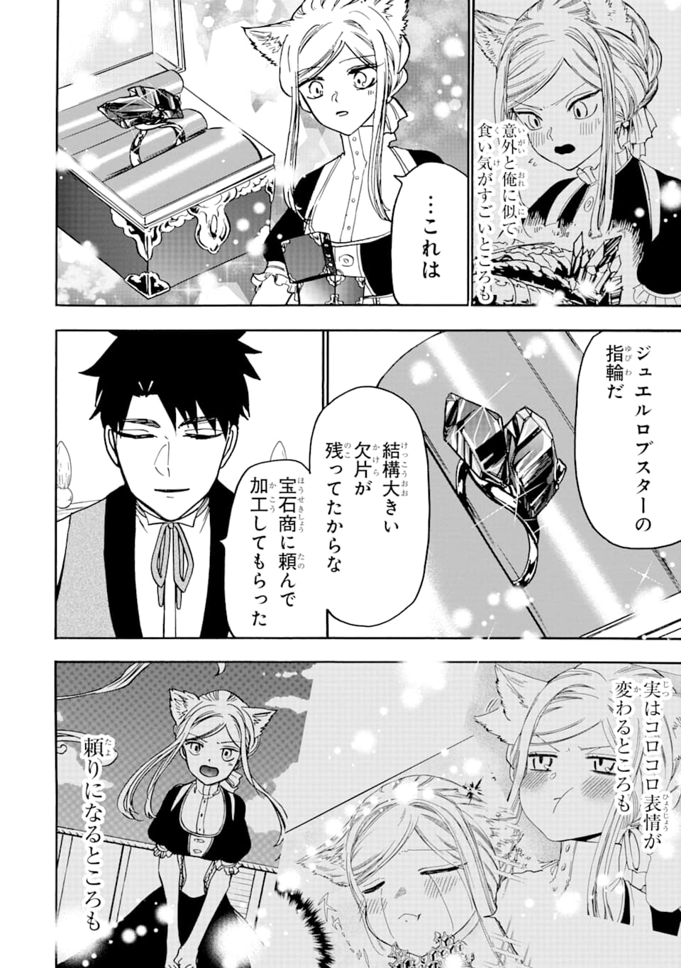 GENSOU GOURMET - raw - Chapter 41 - https://jpdd.ccdd.to/JPDD/gensougourmet/118202/5qzdyluqjmd.png