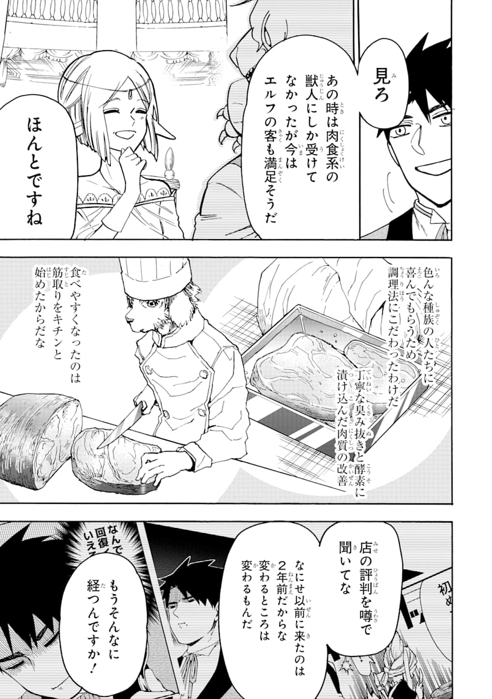 GENSOU GOURMET - raw - Chapter 41 - https://jpdd.ccdd.to/JPDD/gensougourmet/118202/5s4creoa13o.png