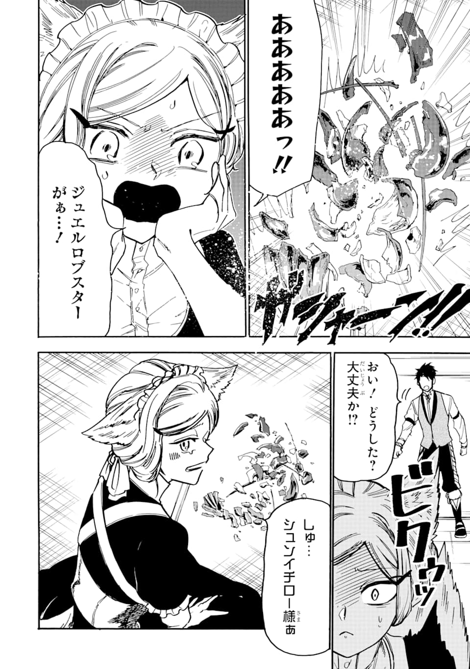 GENSOU GOURMET - raw - Chapter 41 - https://jpdd.ccdd.to/JPDD/gensougourmet/118202/cwaymh3yufn.png