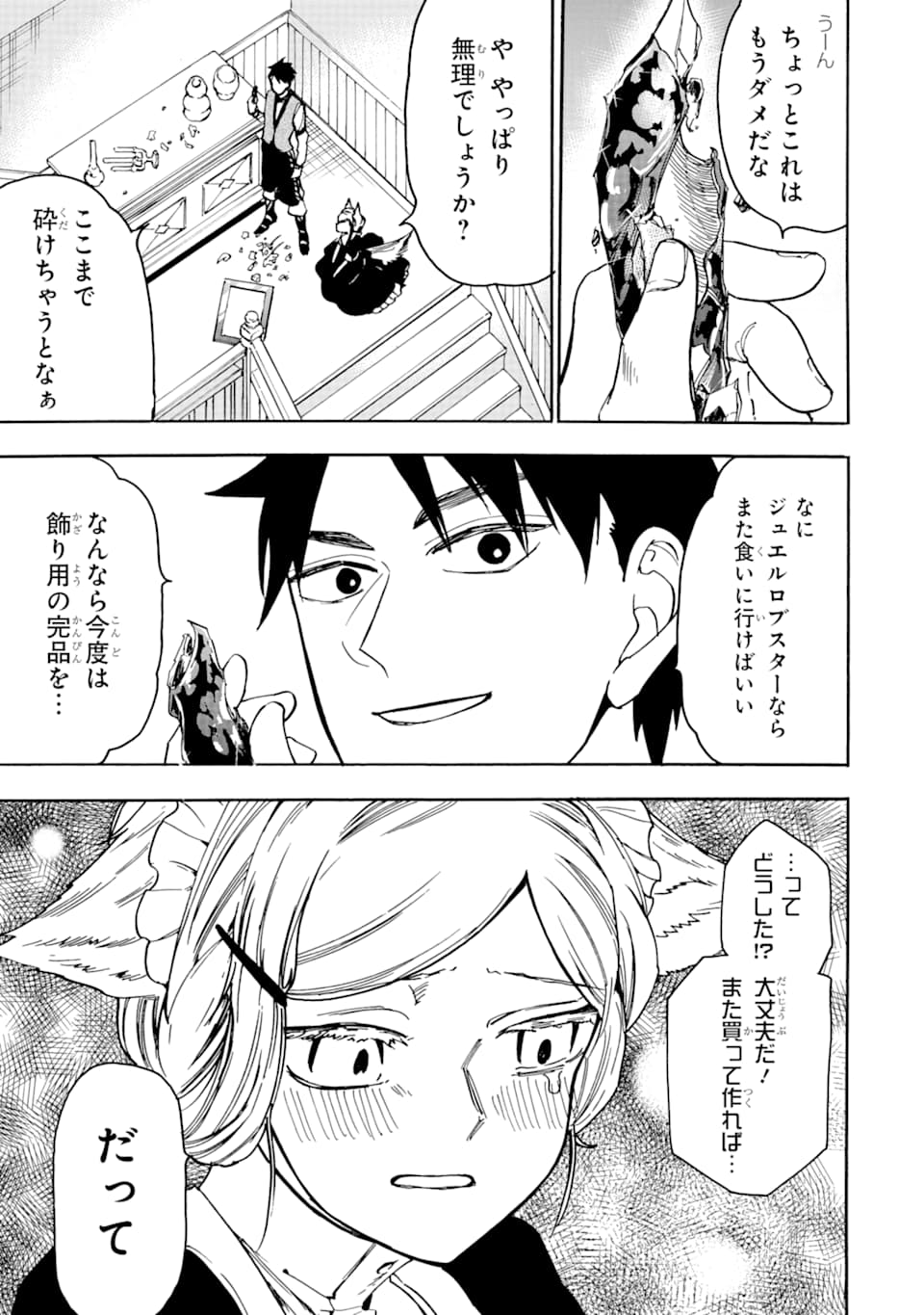 GENSOU GOURMET - raw - Chapter 41 - https://jpdd.ccdd.to/JPDD/gensougourmet/118202/fgsh1ccp4ix.png