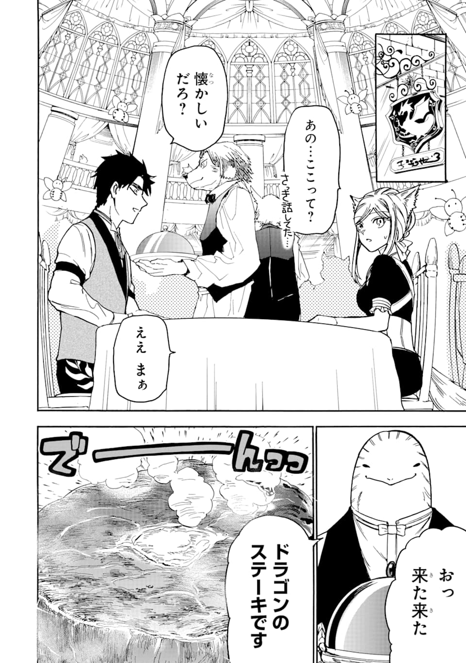 GENSOU GOURMET - raw - Chapter 41 - https://jpdd.ccdd.to/JPDD/gensougourmet/118202/hnezd2ak0rt.png
