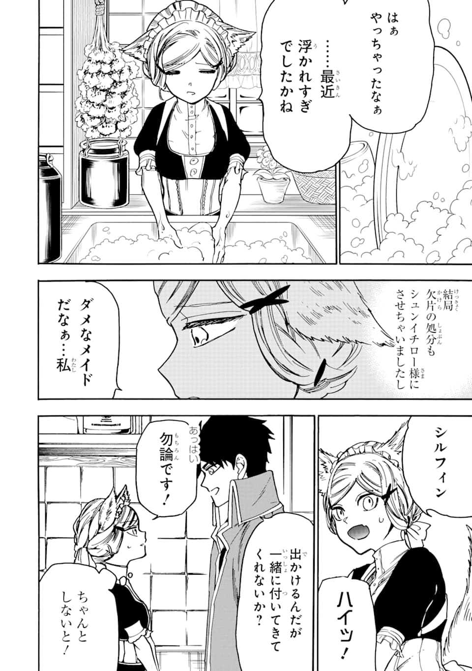 GENSOU GOURMET - raw - Chapter 41 - https://jpdd.ccdd.to/JPDD/gensougourmet/118202/kfantoz5mtb.png