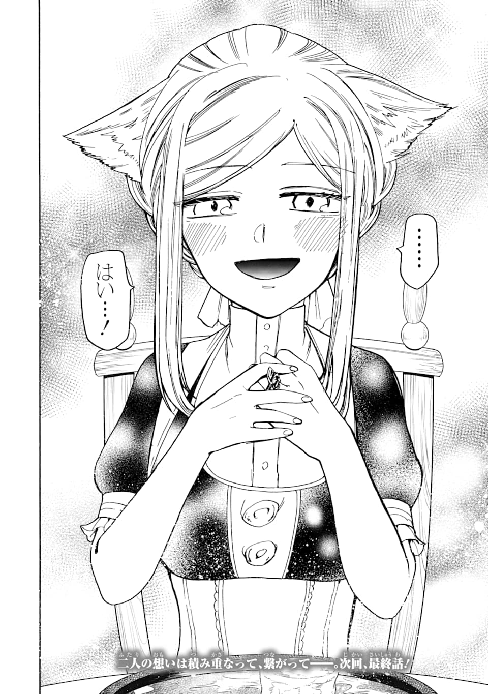 GENSOU GOURMET - raw - Chapter 41 - https://jpdd.ccdd.to/JPDD/gensougourmet/118202/pflia4sjcng.png