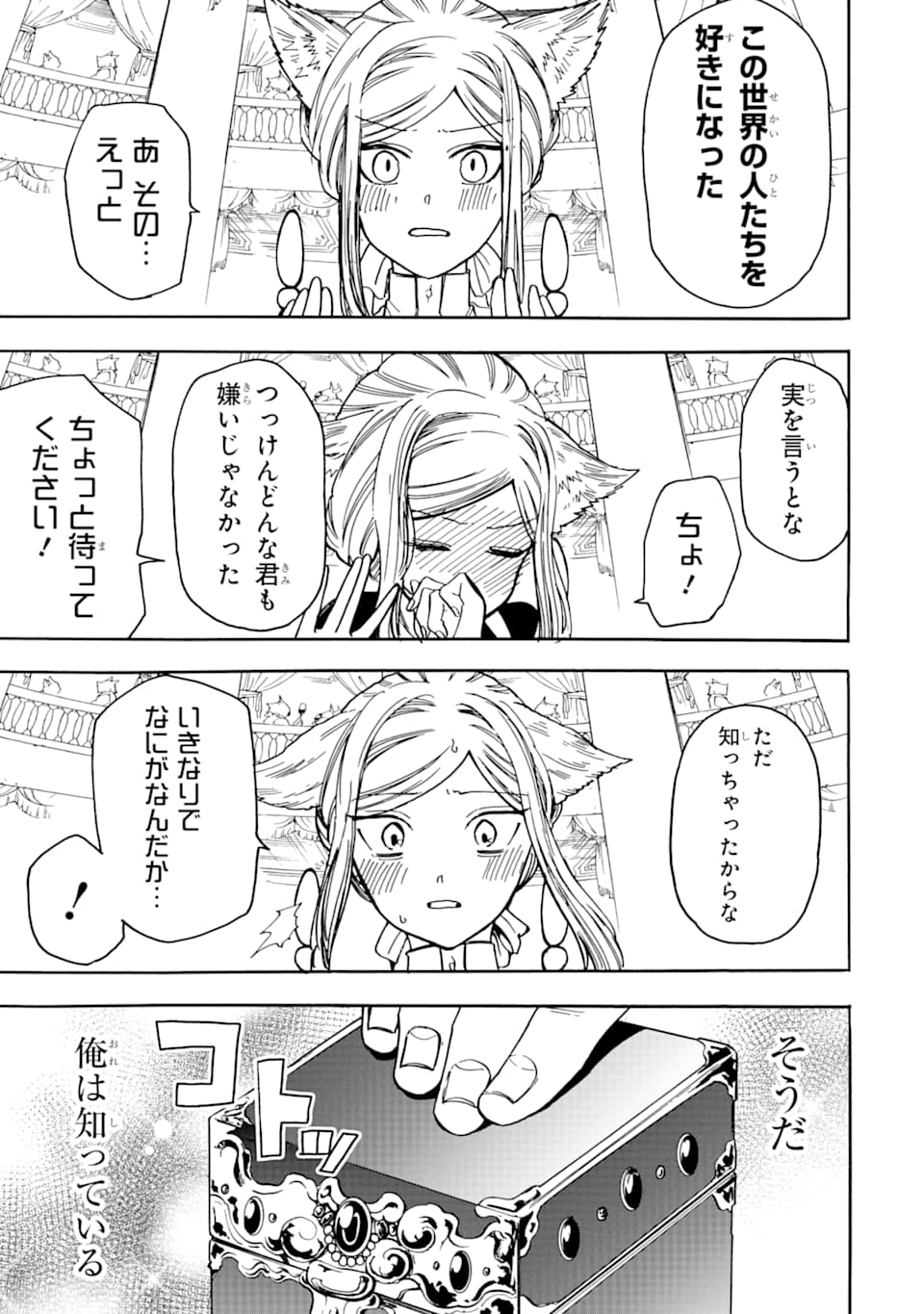 GENSOU GOURMET - raw - Chapter 41 - https://jpdd.ccdd.to/JPDD/gensougourmet/118202/qiaj4t1knct.png